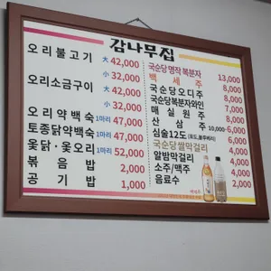 감나무집 리뷰 사진