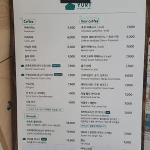 유르트 리뷰 사진