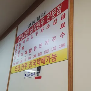 교동할매양념오뎅 리뷰 사진