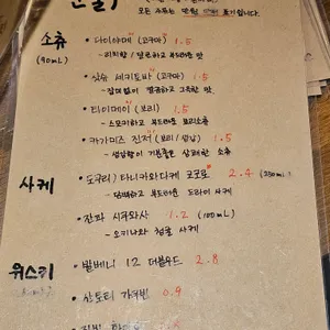 서울몽 리뷰 사진