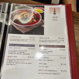 공화춘 리뷰 사진