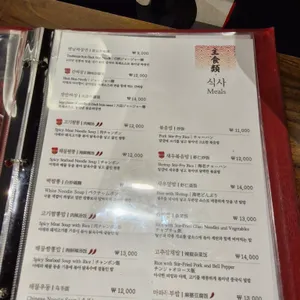 공화춘 리뷰 사진