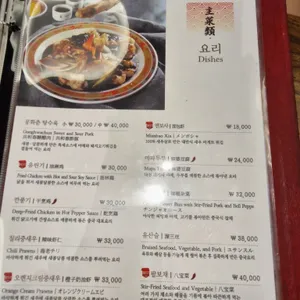 공화춘 리뷰 사진