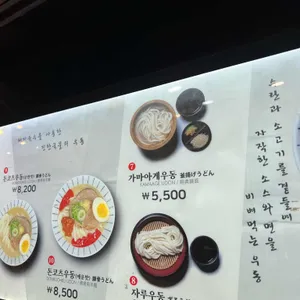 아키나이 제면 리뷰 사진