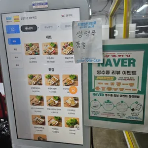 현완단겸 상추튀김 리뷰 사진