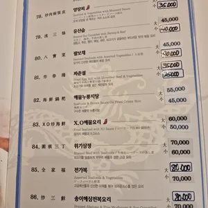 공화춘 리뷰 사진
