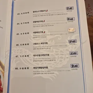 공화춘 리뷰 사진