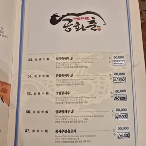 공화춘 리뷰 사진
