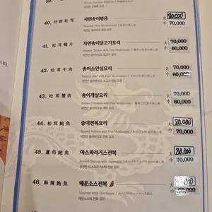 공화춘 리뷰 사진