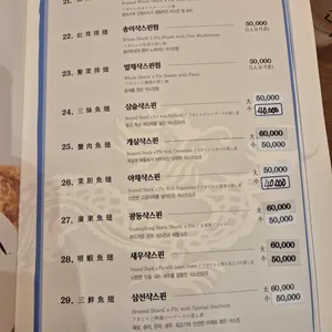 공화춘 리뷰 사진