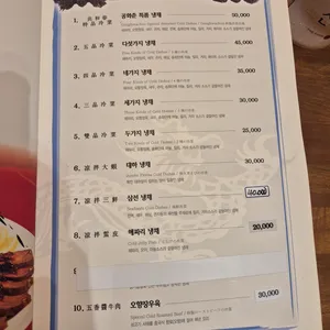 공화춘 리뷰 사진