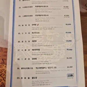 공화춘 리뷰 사진