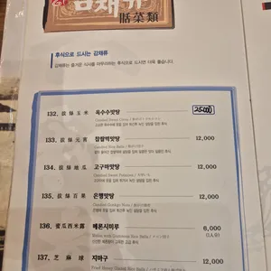 공화춘 리뷰 사진