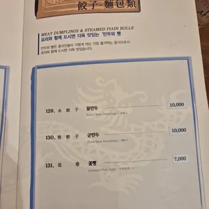 공화춘 리뷰 사진