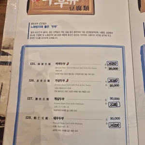 공화춘 리뷰 사진