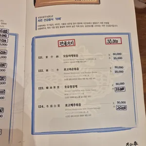 공화춘 리뷰 사진