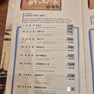 공화춘 리뷰 사진