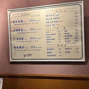 동래정 리뷰 사진