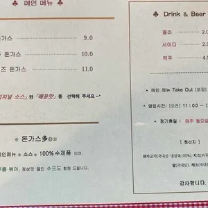 돈가스다 리뷰 사진