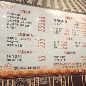하동우렁추어탕 리뷰 사진
