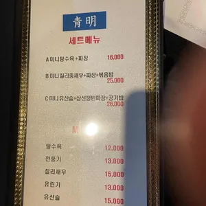 청명 리뷰 사진
