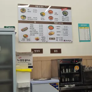 건대우동집 리뷰 사진