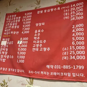 오학교동짬뽕 리뷰 사진