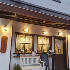 서양밥집 리뷰 사진