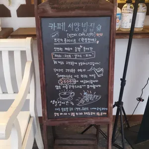 서양밥집 리뷰 사진