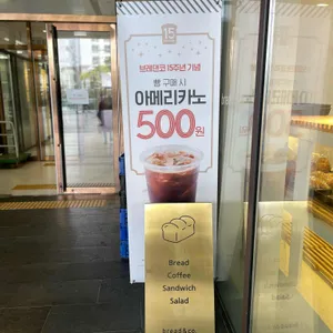 브레댄코 리뷰 사진
