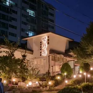 방가옥 리뷰 사진