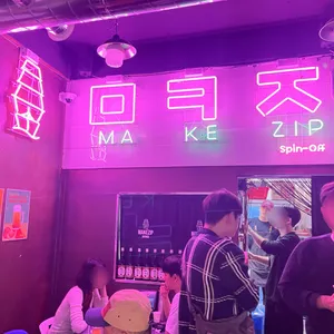 마케집 리뷰 사진