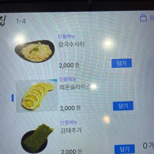 마케집 리뷰 사진