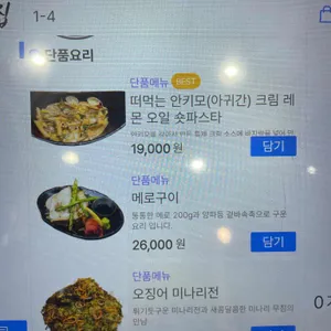 마케집 리뷰 사진