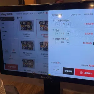 도쿄커틀릿 리뷰 사진