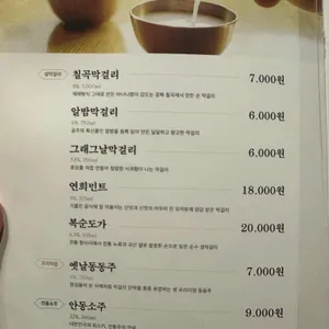 정담은보쌈 리뷰 사진