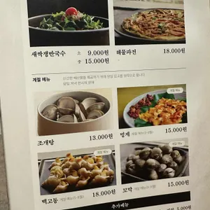 정담은보쌈 리뷰 사진