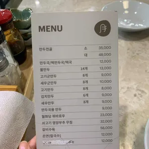월화당 리뷰 사진
