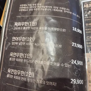 육회한연어 리뷰 사진