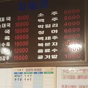 옛날순대국 리뷰 사진