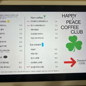 해피앤피스커피클럽 리뷰 사진