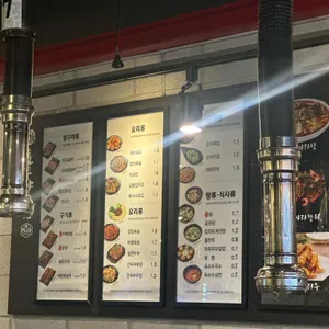 호우양꼬치 리뷰 사진