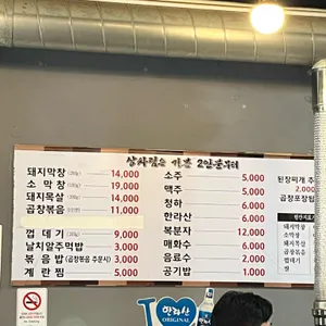 둥둥막창구이 리뷰 사진
