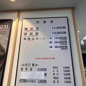 제주은희네해장국 리뷰 사진