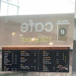 엘림커피 리뷰 사진