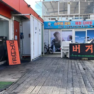 양지바른버거집 대표 사진