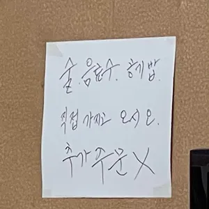 수성반점 리뷰 사진