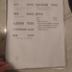 갈현차돌 리뷰 사진