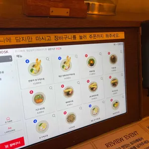 토마레제면소 리뷰 사진
