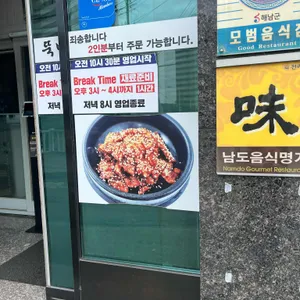 소망식당 리뷰 사진